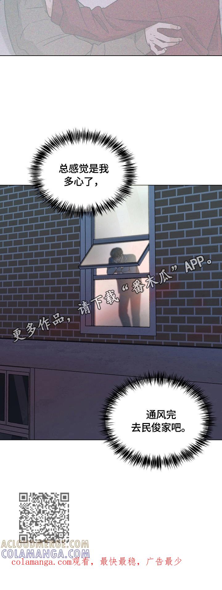 《亲密友人》第33章：锻炼 第12页