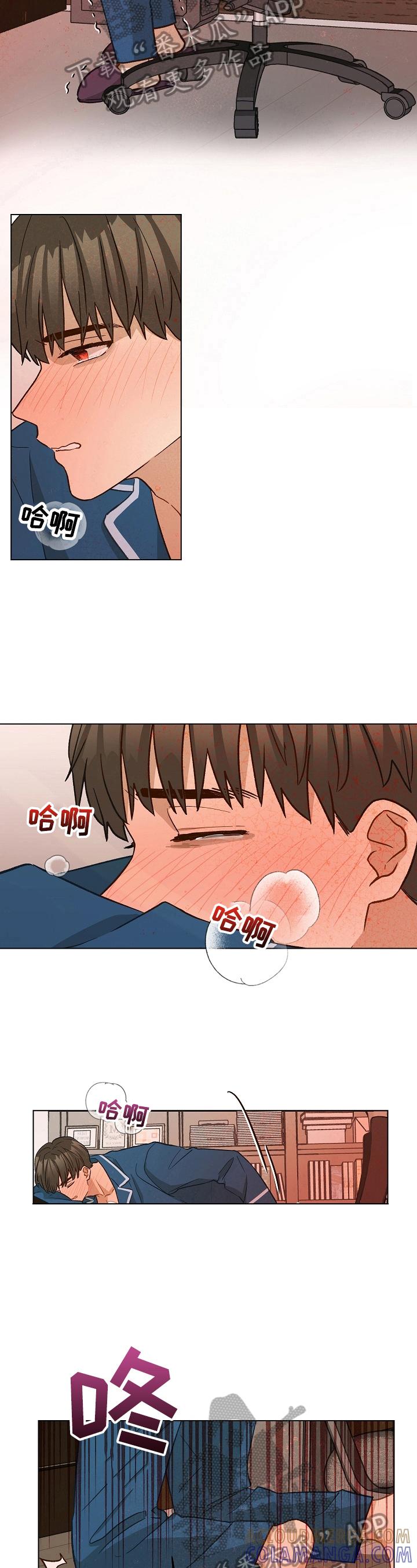 《亲密友人》第33章：锻炼 第9页