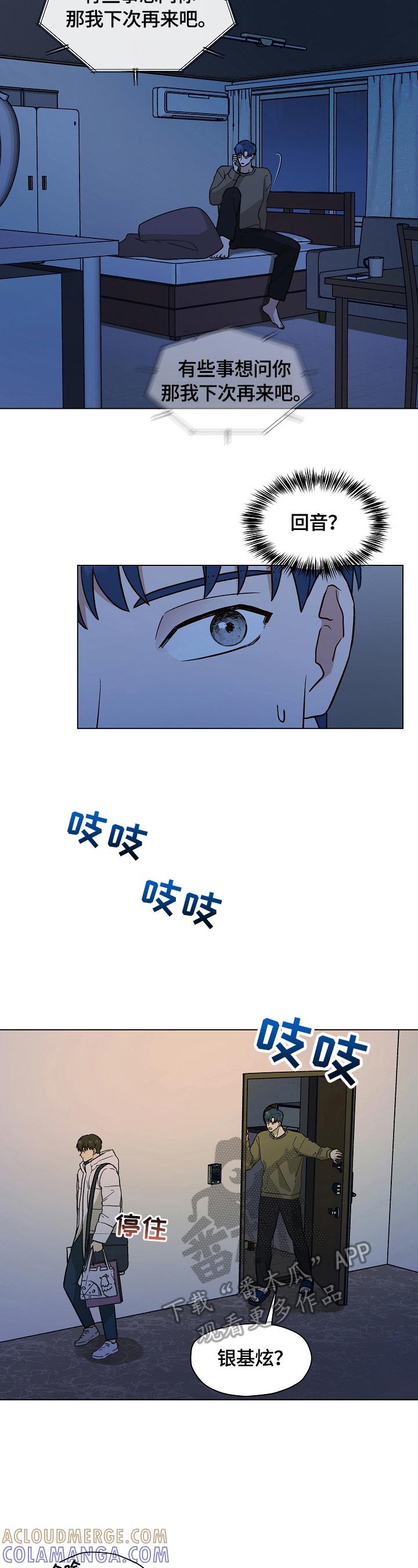 《亲密友人》第34章：没有药了 第3页
