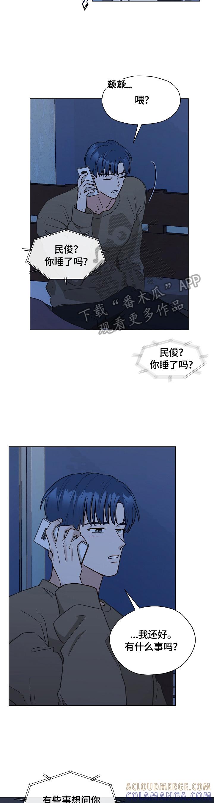 《亲密友人》第34章：没有药了 第2页