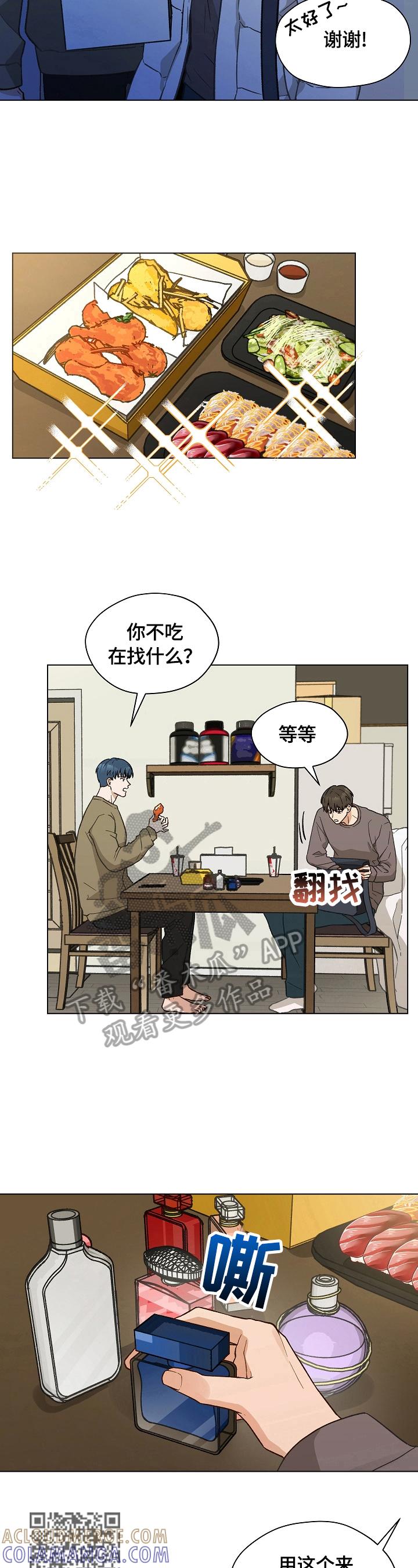 《亲密友人》第34章：没有药了 第7页