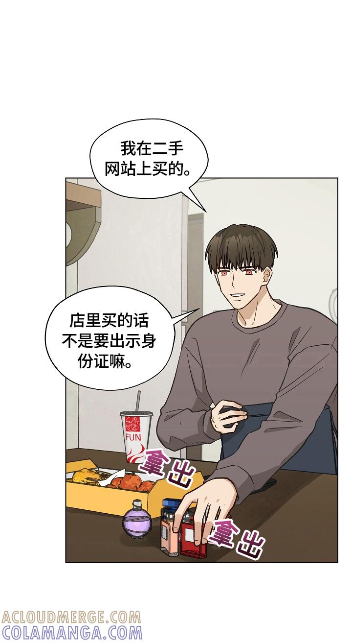 《亲密友人》第34章：没有药了 第9页