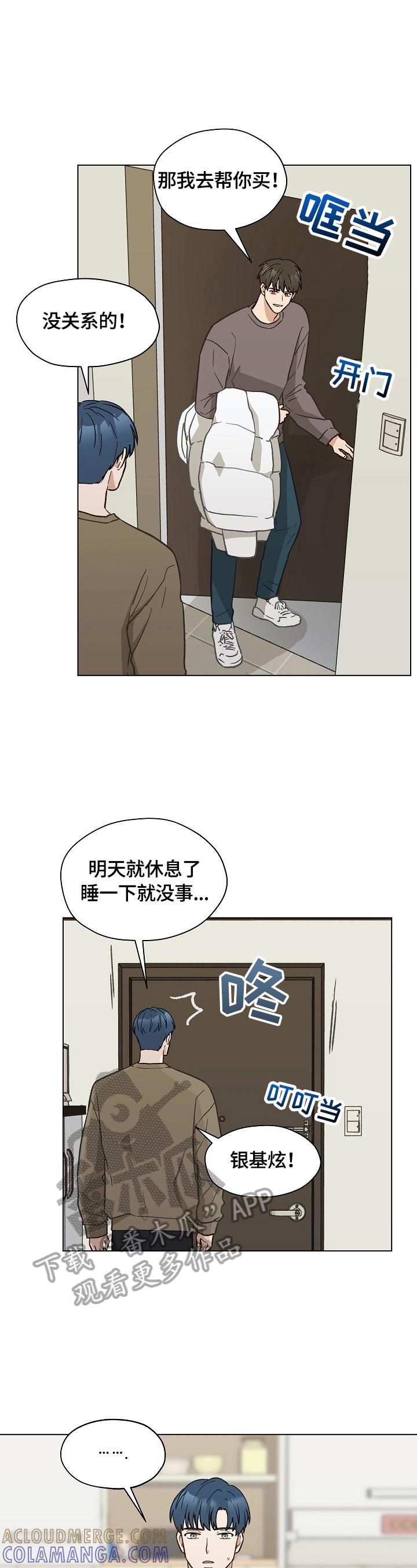 《亲密友人》第35章：你先开始的 第2页