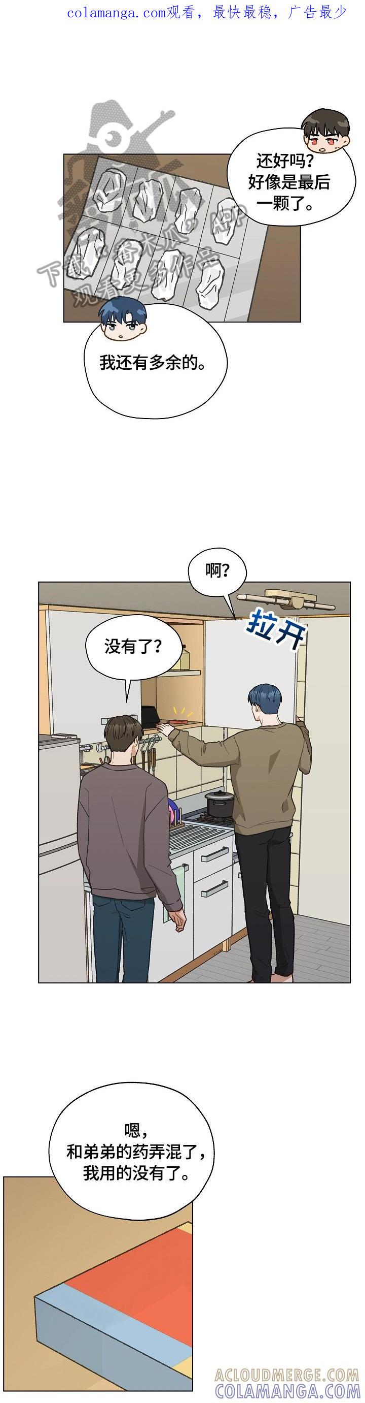 《亲密友人》第35章：你先开始的 第1页