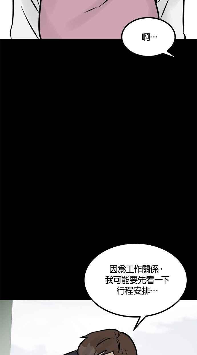 《唯一的孩子》第8话 陌生的孩子 第184页