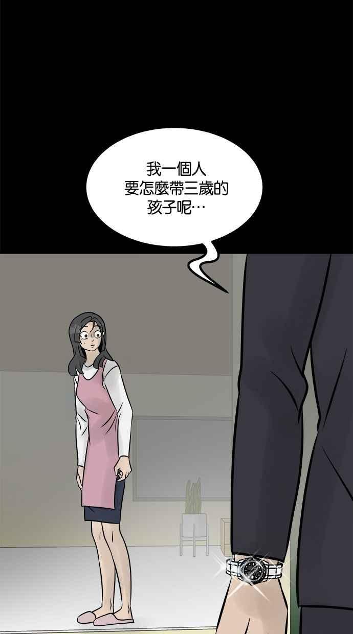 《唯一的孩子》第8话 陌生的孩子 第174页