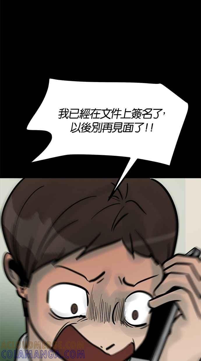 《唯一的孩子》第8话 陌生的孩子 第169页