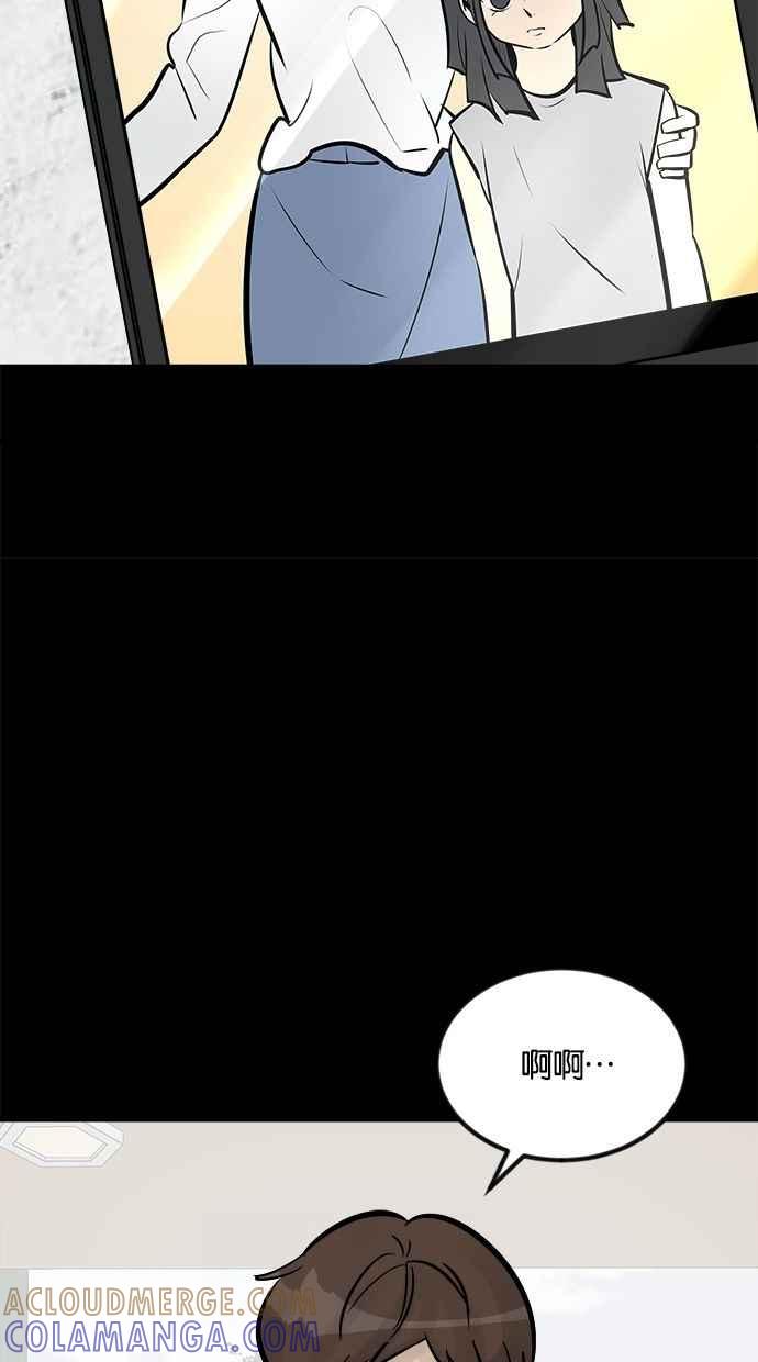 《唯一的孩子》第8话 陌生的孩子 第193页