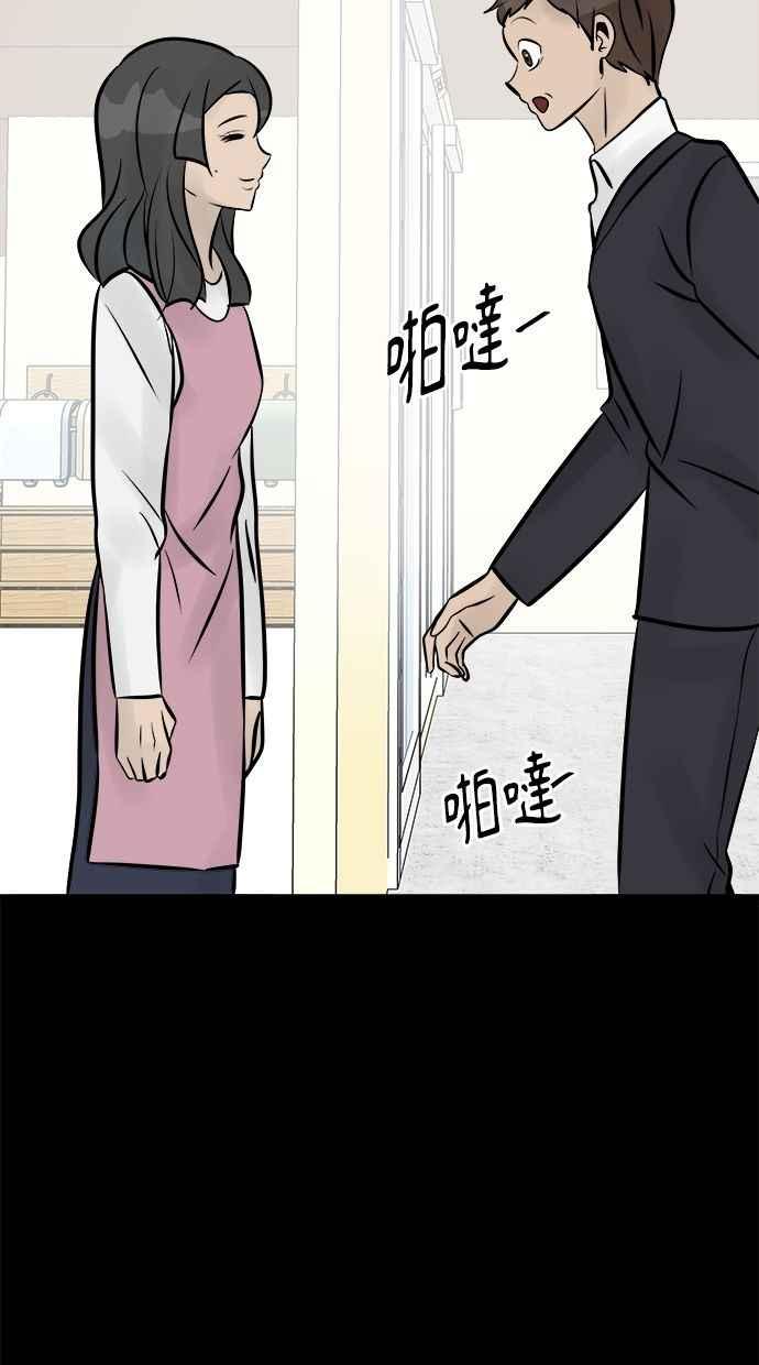 《唯一的孩子》第8话 陌生的孩子 第182页