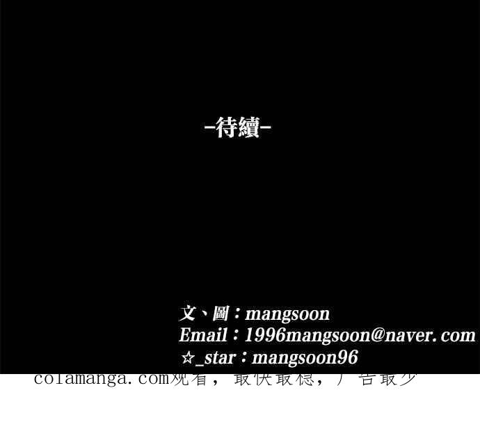 《唯一的孩子》第8话 陌生的孩子 第210页