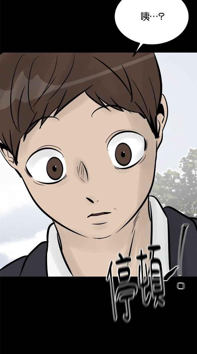 《唯一的孩子》第8话 陌生的孩子 第191页