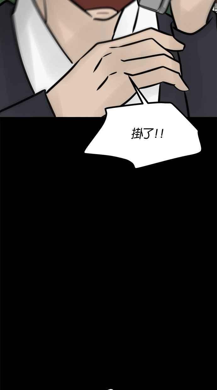 《唯一的孩子》第8话 陌生的孩子 第170页