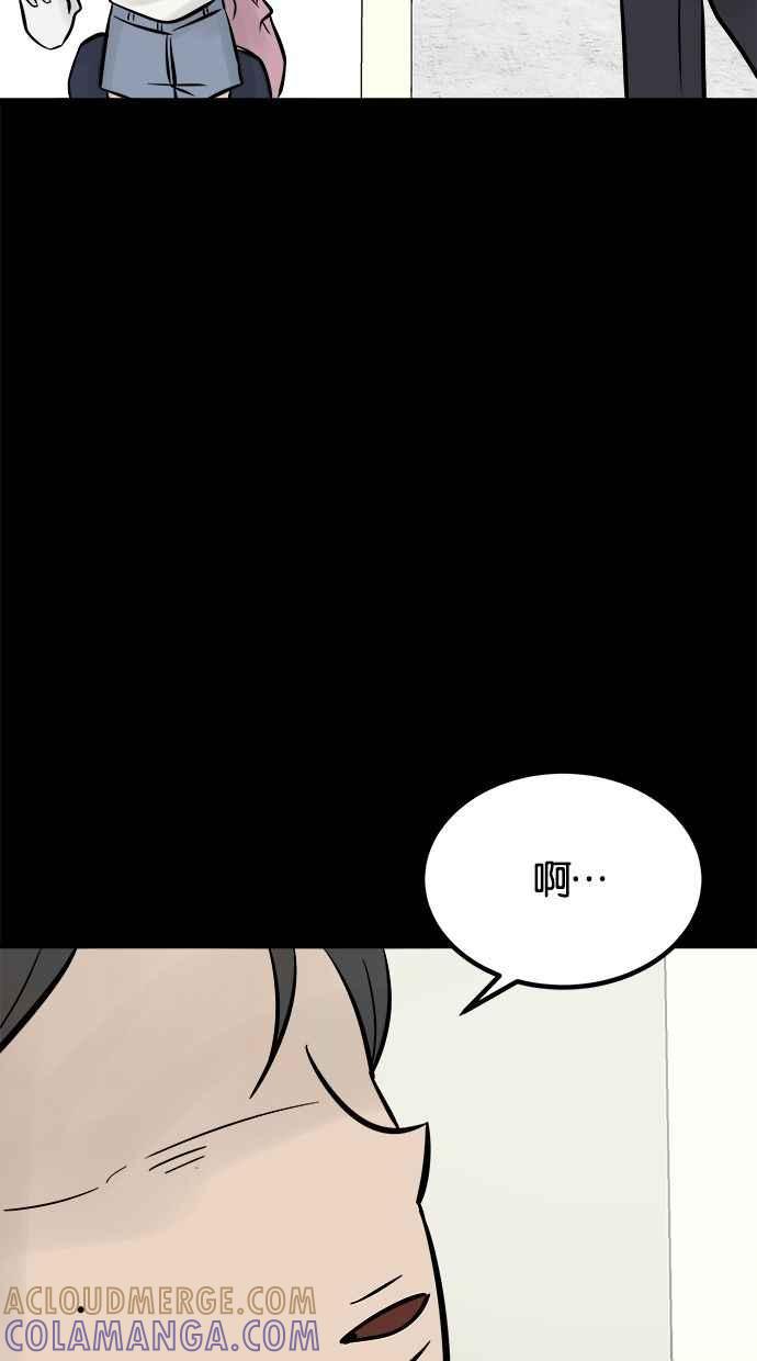 《唯一的孩子》第8话 陌生的孩子 第201页