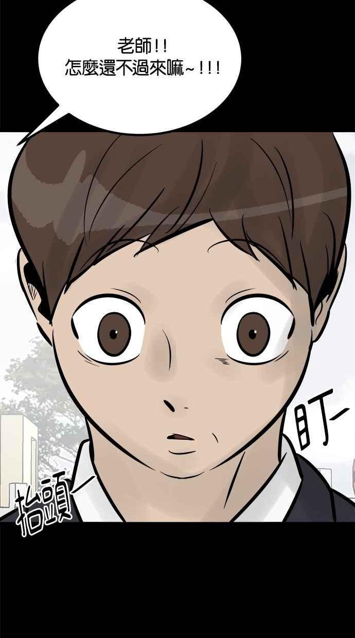 《唯一的孩子》第8话 陌生的孩子 第195页