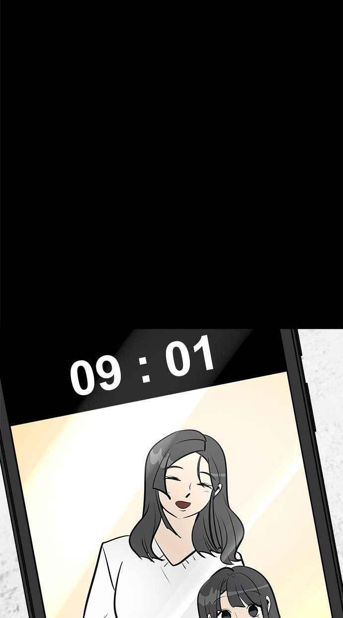 《唯一的孩子》第8话 陌生的孩子 第192页