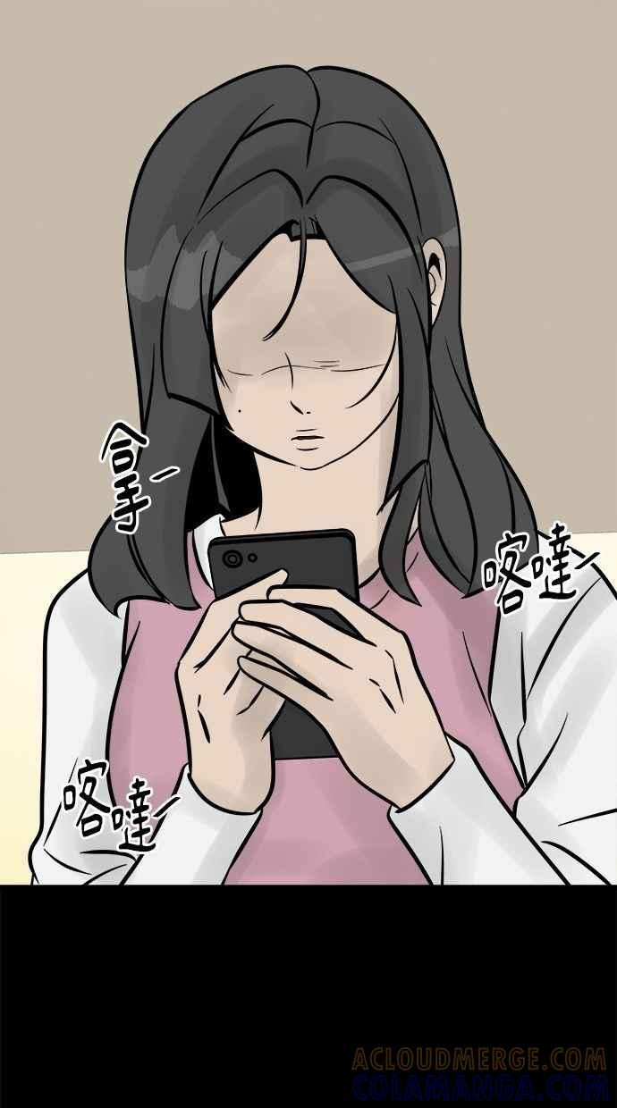 《唯一的孩子》第8话 陌生的孩子 第177页