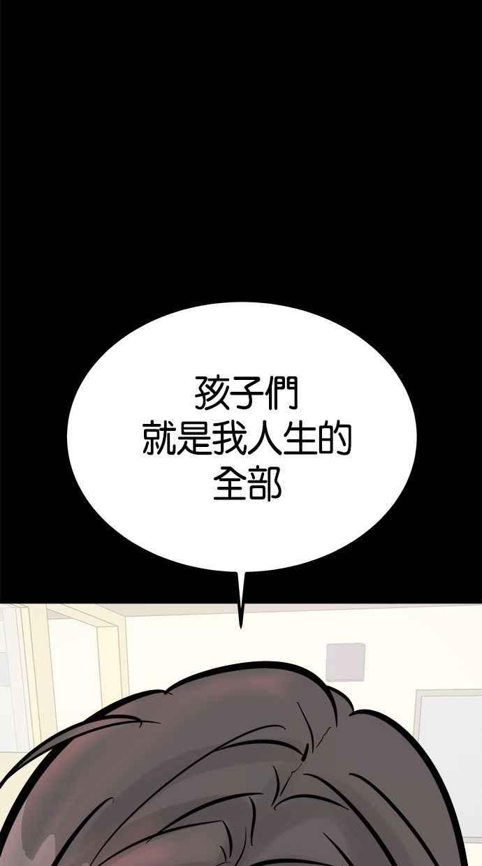 《唯一的孩子》第8话 陌生的孩子 第204页