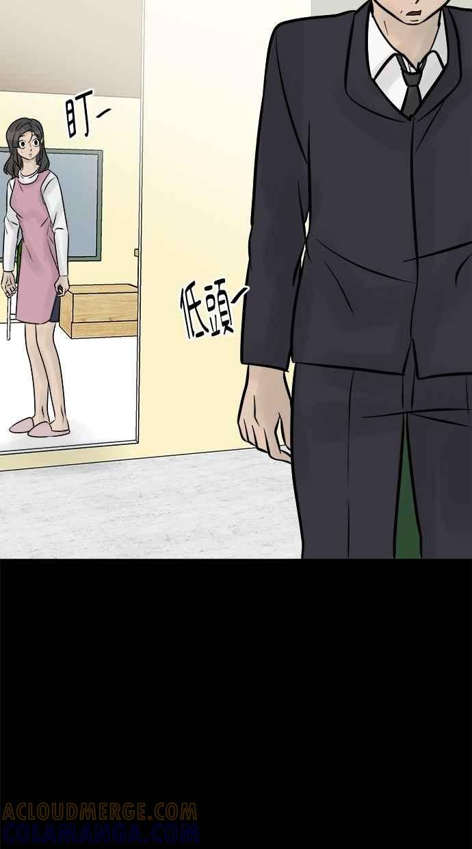 《唯一的孩子》第8话 陌生的孩子 第173页