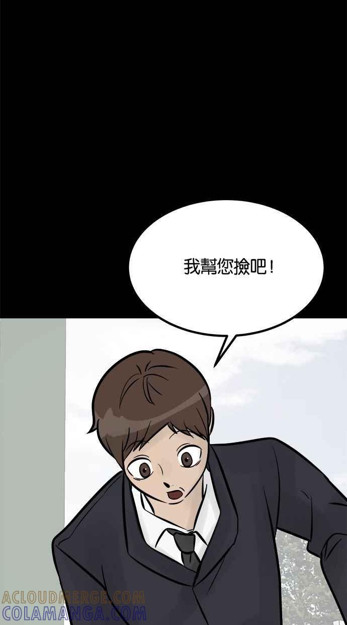 《唯一的孩子》第8话 陌生的孩子 第189页