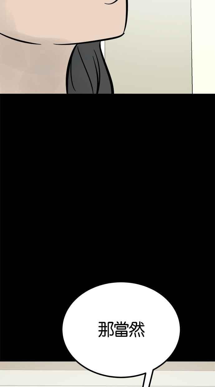 《唯一的孩子》第8话 陌生的孩子 第202页