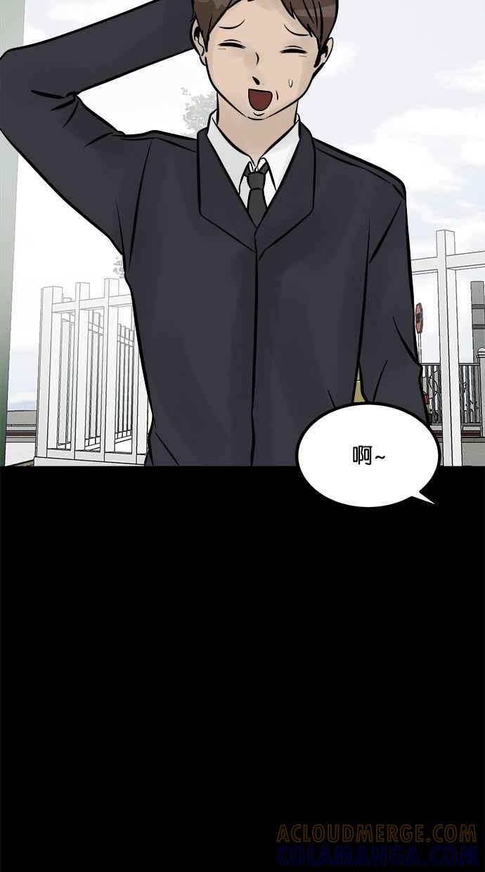 《唯一的孩子》第8话 陌生的孩子 第185页