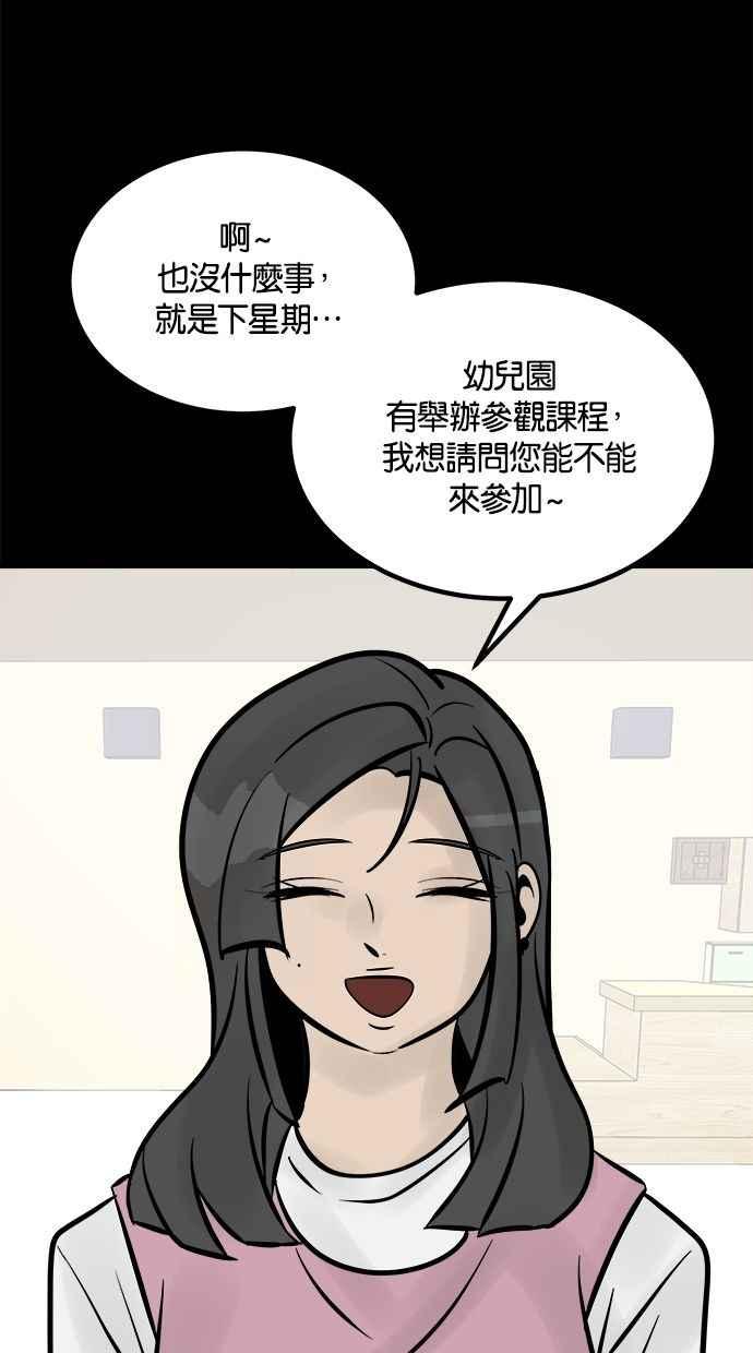 《唯一的孩子》第8话 陌生的孩子 第183页