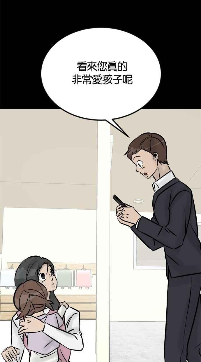 《唯一的孩子》第8话 陌生的孩子 第200页