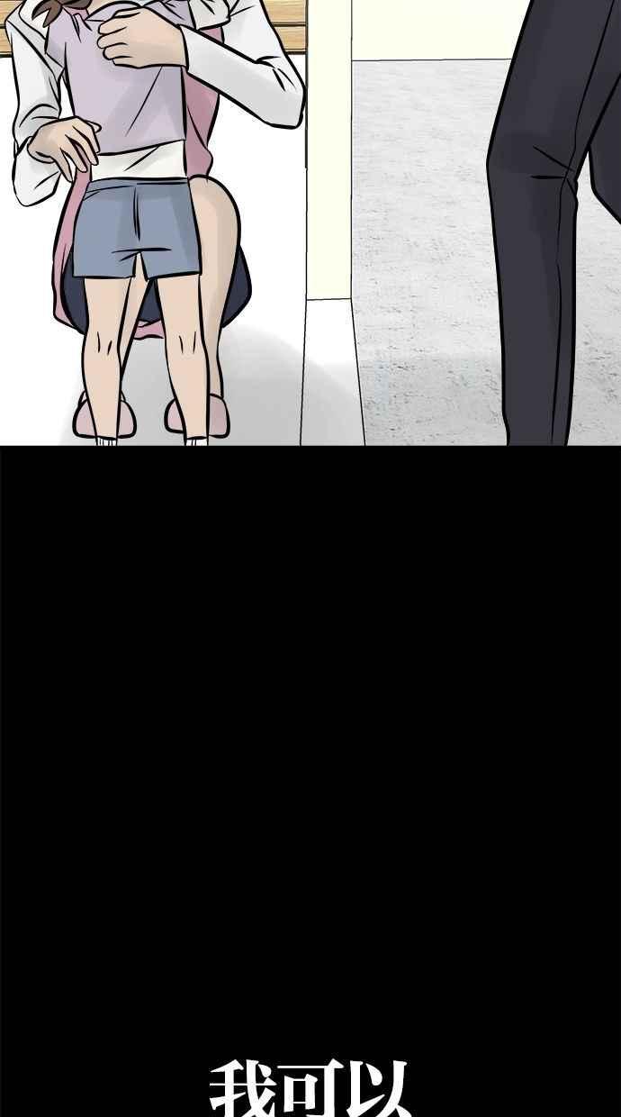 《唯一的孩子》第8话 陌生的孩子 第207页