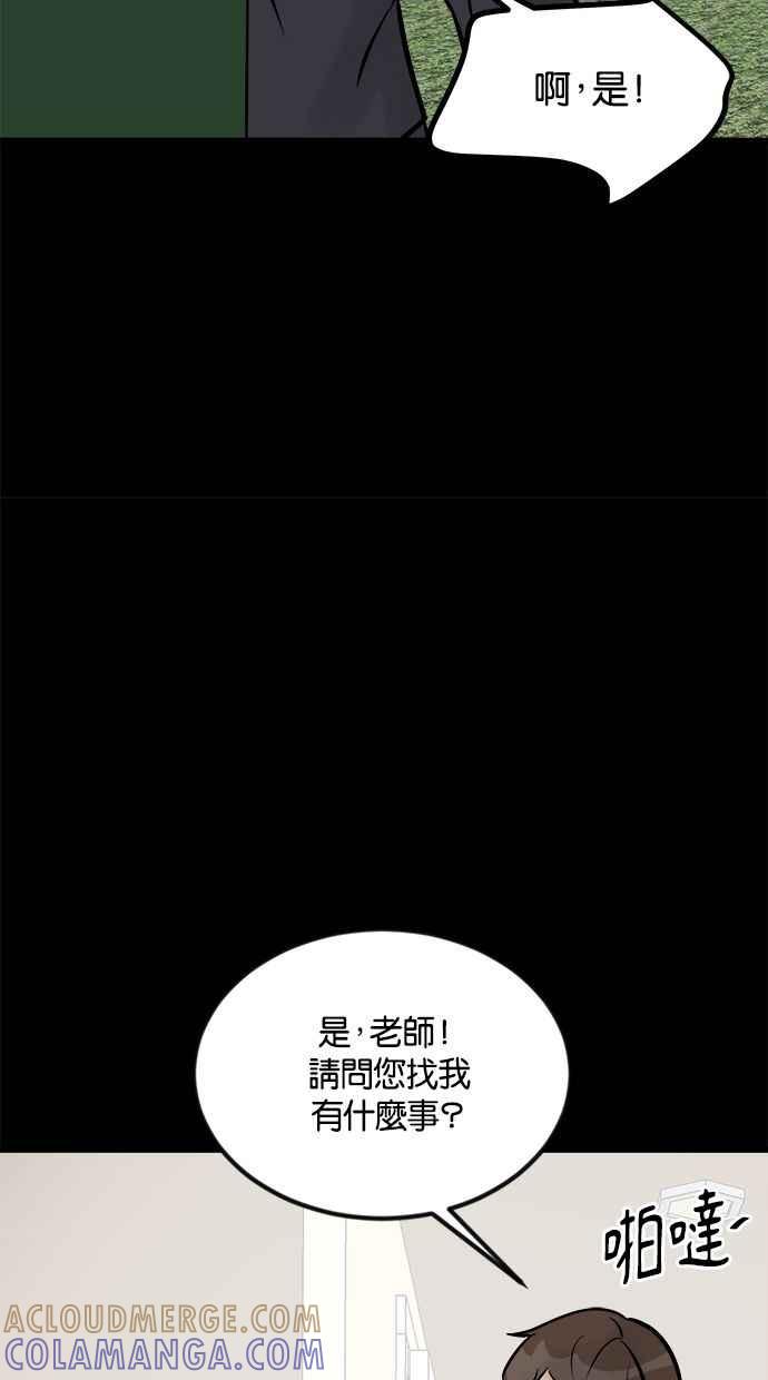 《唯一的孩子》第8话 陌生的孩子 第181页