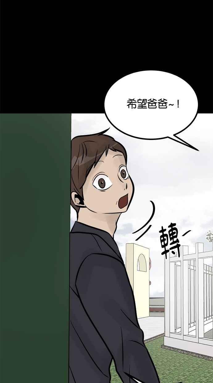 《唯一的孩子》第8话 陌生的孩子 第180页
