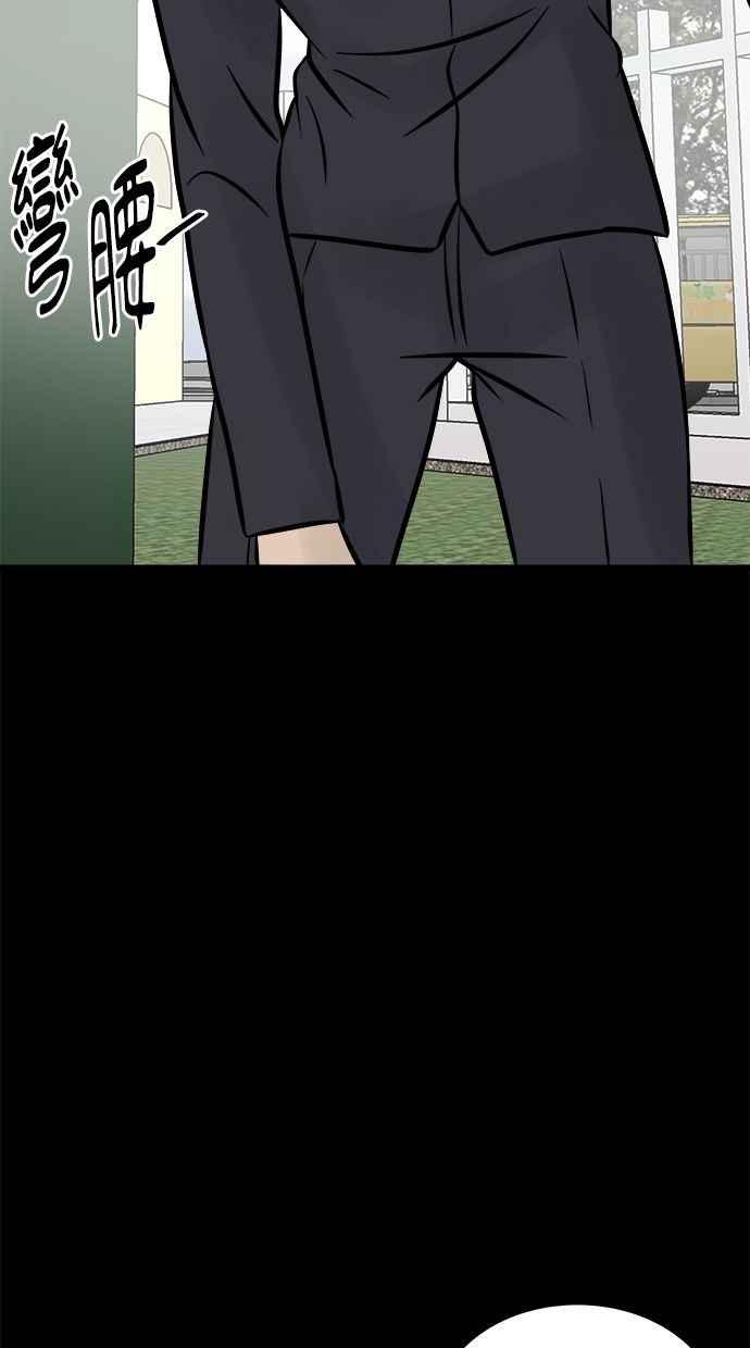 《唯一的孩子》第8话 陌生的孩子 第190页