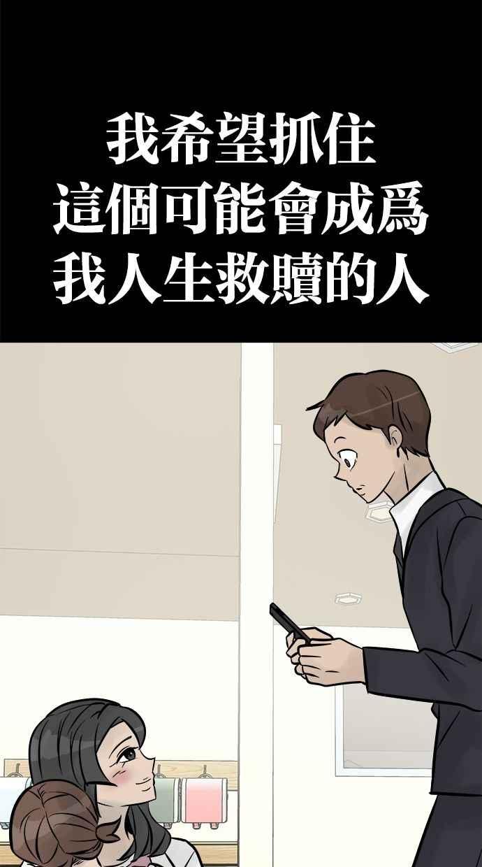 《唯一的孩子》第8话 陌生的孩子 第206页