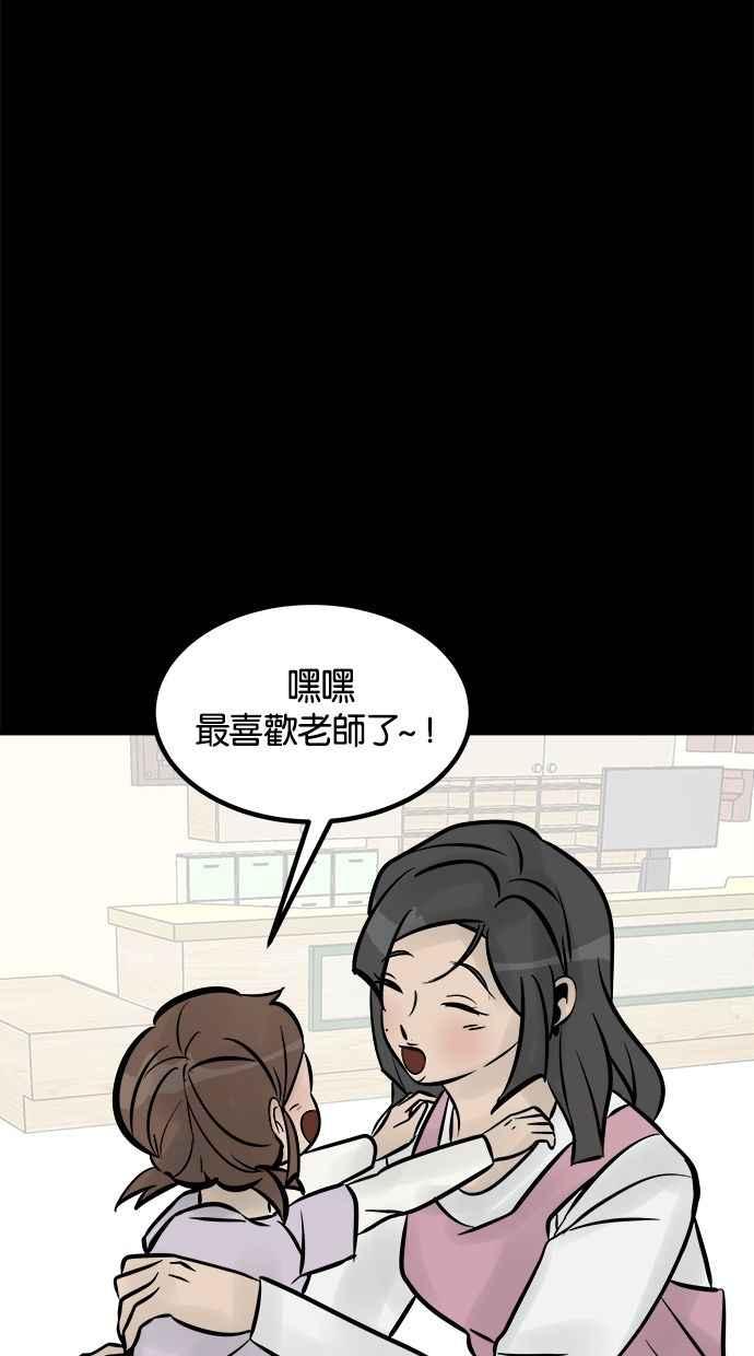 《唯一的孩子》第8话 陌生的孩子 第196页