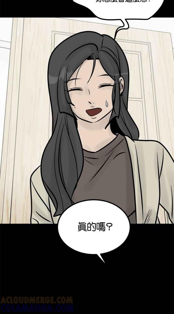《唯一的孩子》第9话 继姐继妹 第33页