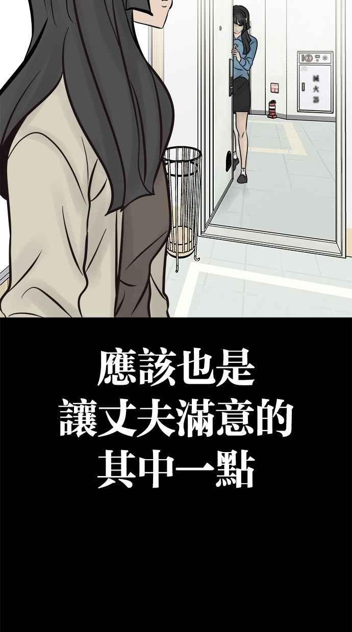 《唯一的孩子》第9话 继姐继妹 第18页