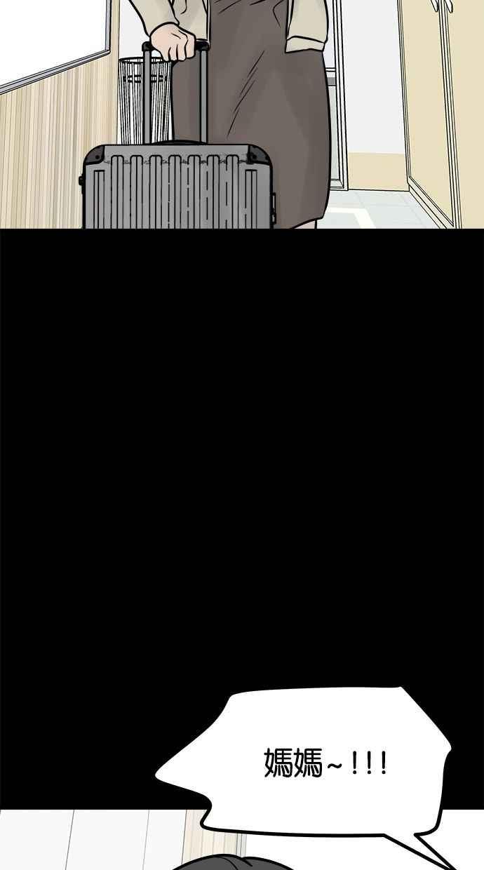 《唯一的孩子》第9话 继姐继妹 第6页