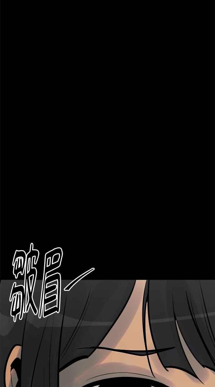 《唯一的孩子》第9话 继姐继妹 第46页