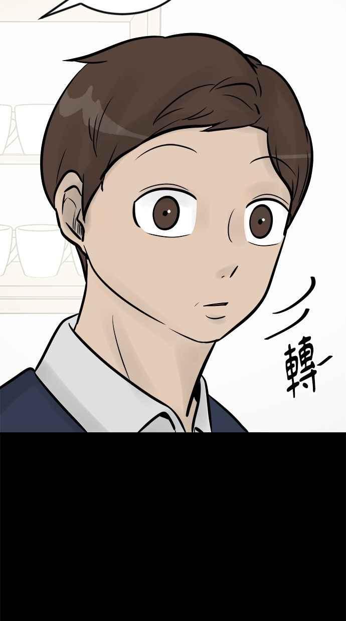 《唯一的孩子》第9话 继姐继妹 第80页