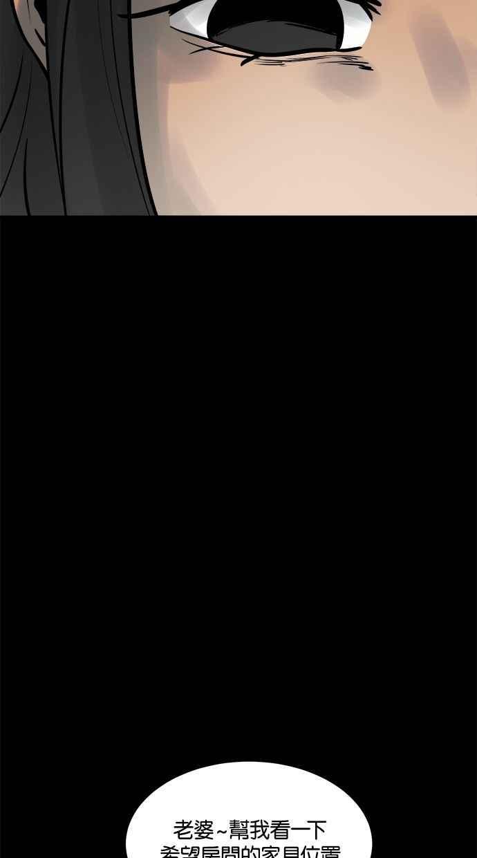 《唯一的孩子》第9话 继姐继妹 第47页