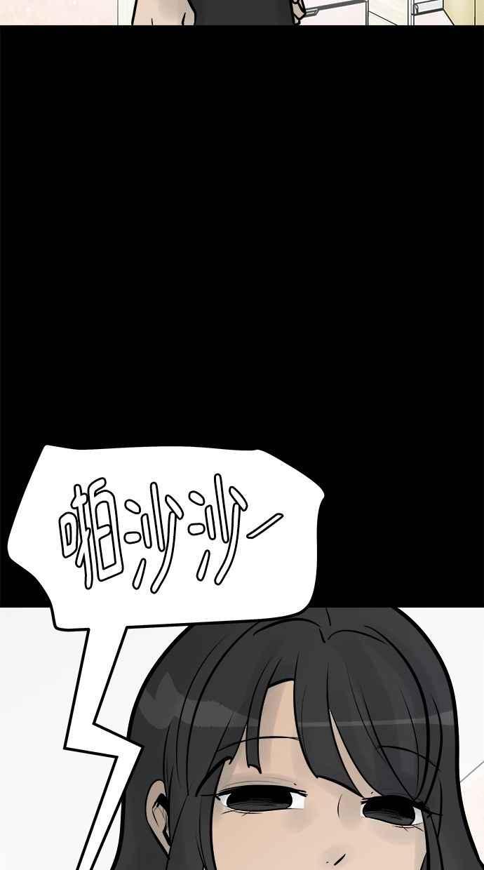《唯一的孩子》第9话 继姐继妹 第56页