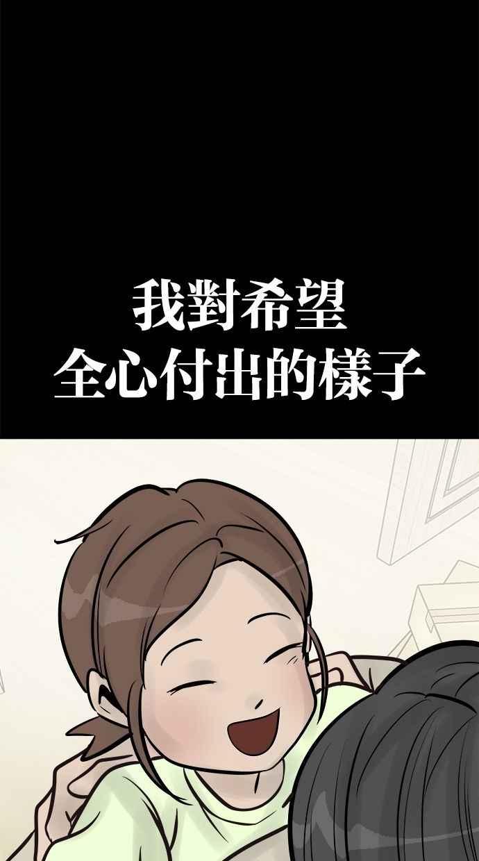 《唯一的孩子》第9话 继姐继妹 第14页