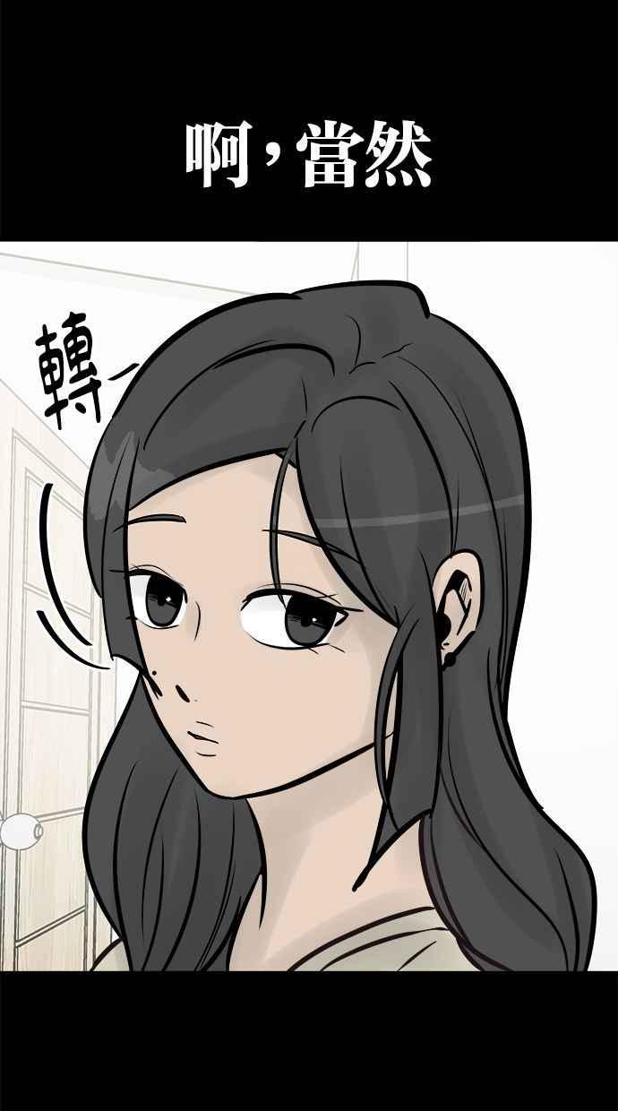 《唯一的孩子》第9话 继姐继妹 第16页