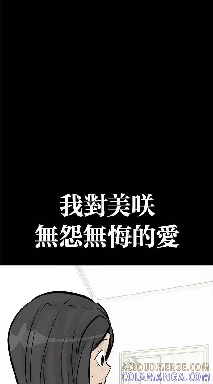 《唯一的孩子》第9话 继姐继妹 第17页