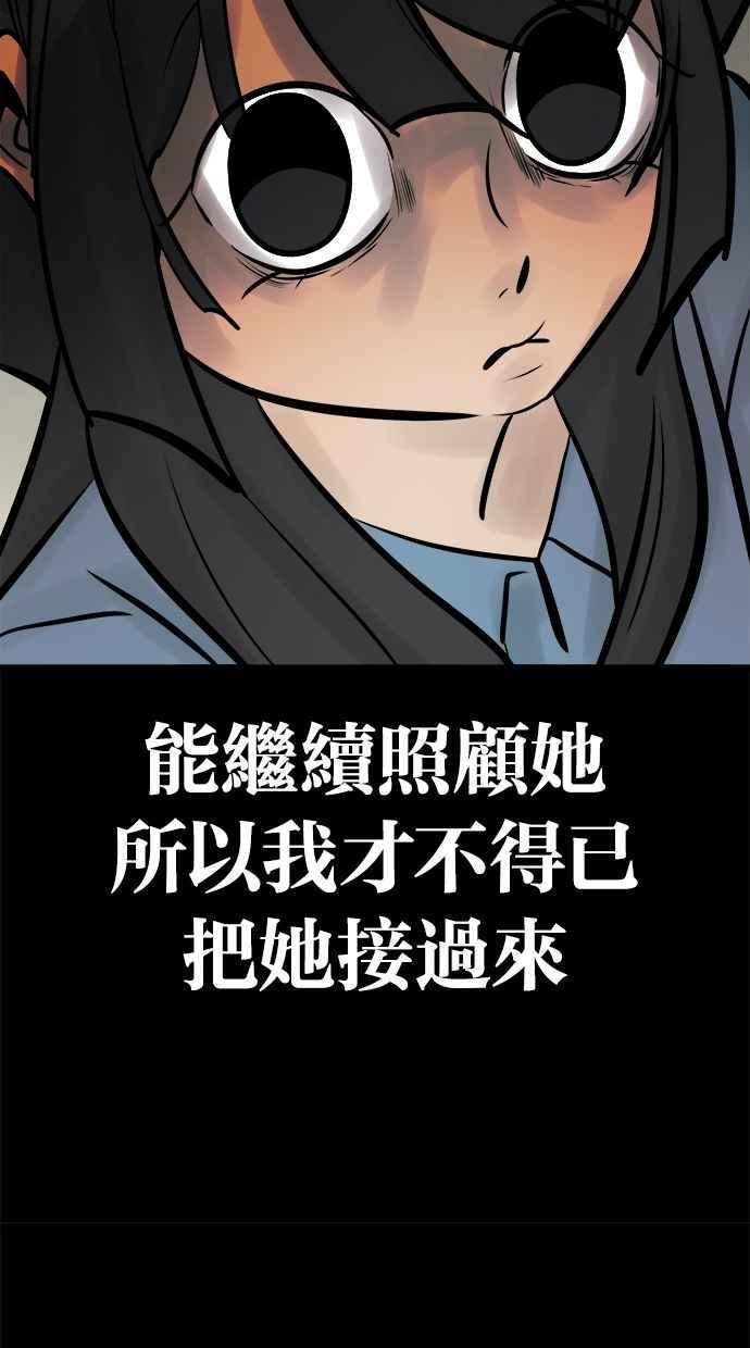 《唯一的孩子》第9话 继姐继妹 第38页