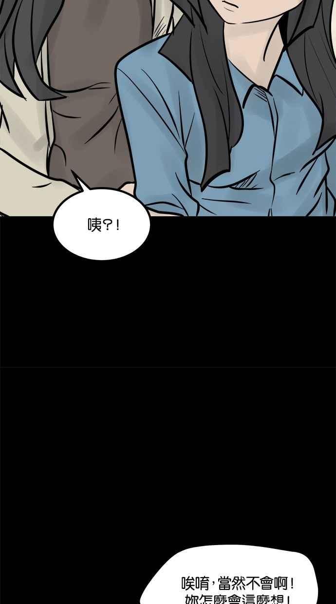 《唯一的孩子》第9话 继姐继妹 第32页