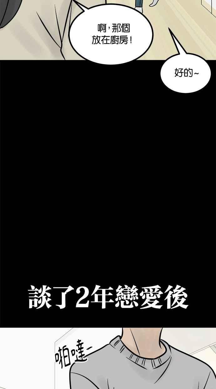 《唯一的孩子》第9话 继姐继妹 第12页