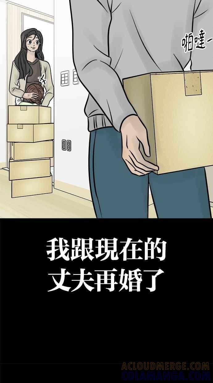 《唯一的孩子》第9话 继姐继妹 第13页