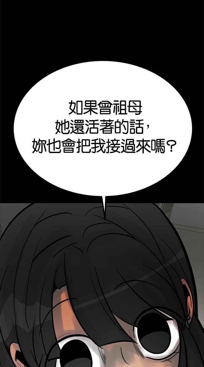 《唯一的孩子》第9话 继姐继妹 第34页