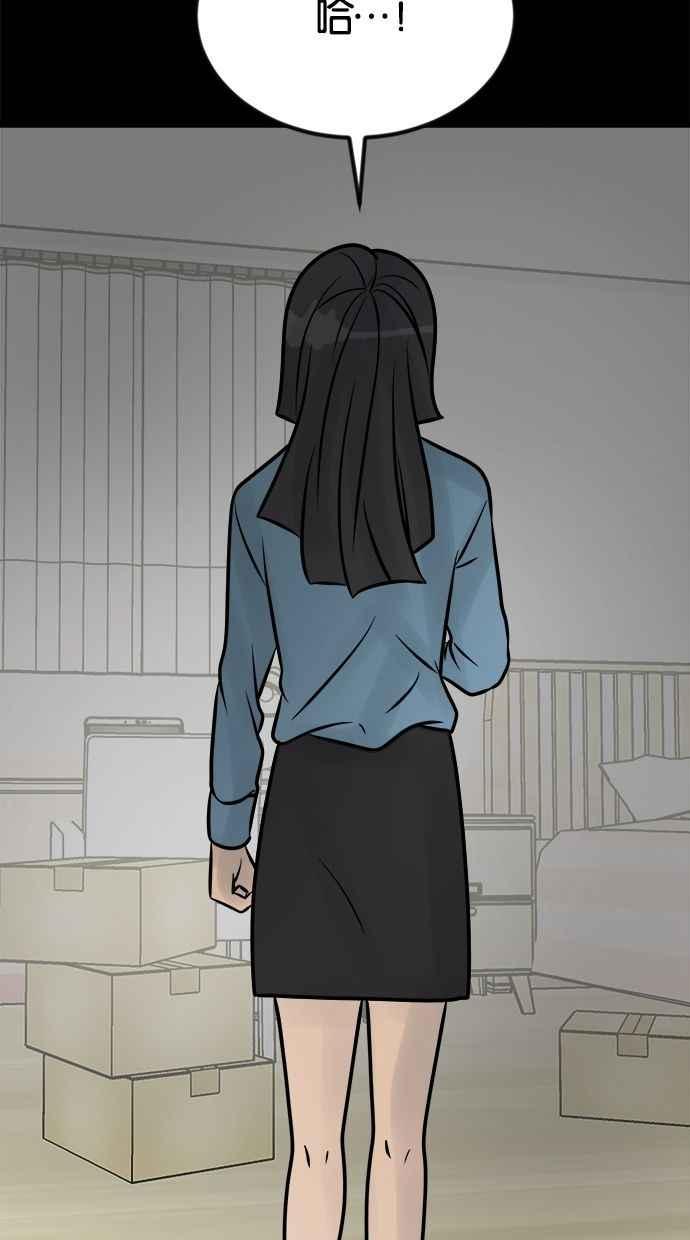 《唯一的孩子》第9话 继姐继妹 第68页