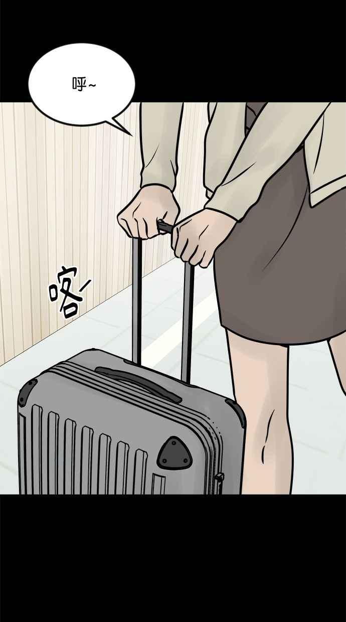《唯一的孩子》第9话 继姐继妹 第4页